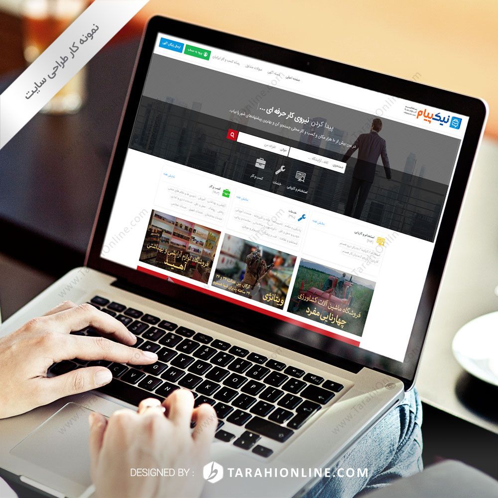 طراحی سایت نیک پیام